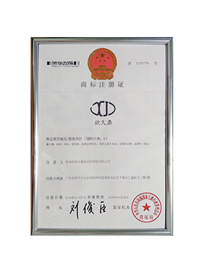 資質(zhì)認(rèn)證